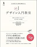 デザイン入門教室[特別講義] 確かな力を身に付けられる ~学び、考え、作る授業~ (Design&IDEA)