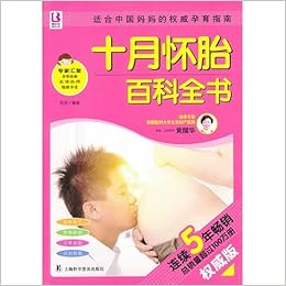 全新正版十月怀胎知识百科全书怀孕书籍孕妇书怀孕40周全程指导孕前准备胎教书十月怀胎怀孕书籍大全准妈妈备孕书籍孕期书籍 Amazon Com Books