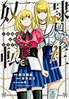 奴隷転生 ～その奴隷、最強の元王子につき～ 第11巻