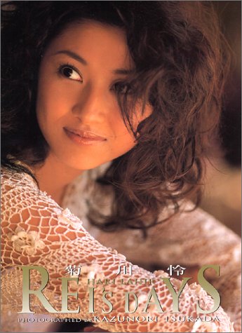 菊川 怜 写真集 Hari Lahir Rei S Days Books Amazon Ca