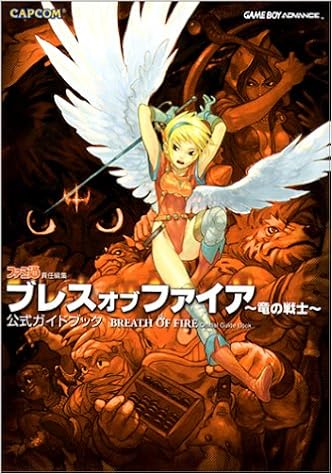 ブレスオブファイア 竜の戦士 公式ガイドブック ファミ通書籍編集部 本 通販 Amazon