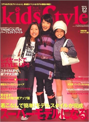 Kids Style キッズ スタイル 07年 12月号 雑誌 本 通販 Amazon