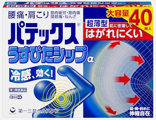 【第3類医薬品】パテックスうすぴたシップα 40枚