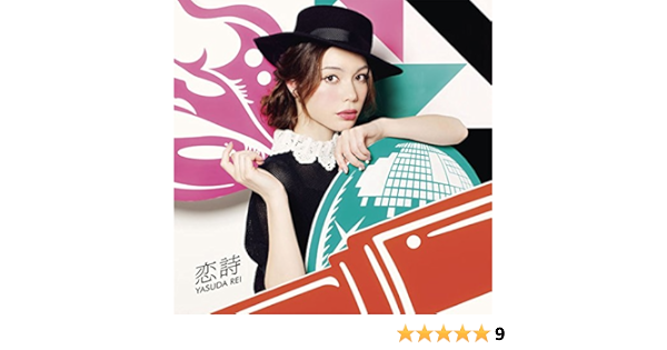 Koi Uta Dvd Ltd Amazon Com Music