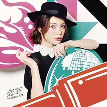 Koiuta Rei Yasuda Amazon Fr Cd Et Vinyles Koiuta Rei Yasuda Amazon Fr Cd Et Vinyles