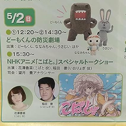 Amazon Co Jp 花澤香菜 稲田徹 Nhkアニメ こばと 直筆サイン入り色紙 Toys Games Amazon Co Jp 花澤香菜 稲田徹 Nhkアニメ こばと 直筆サイン入り色紙 Toys Games