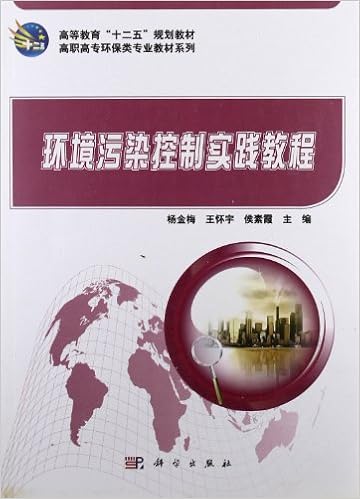 高职高专环保类专业教材系列 环境工程技术与应用 熊素玉 Amazon Com Books