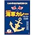 調味商事 よこすか海軍カレーネイビーブルー(1食入) 180g&times;6個