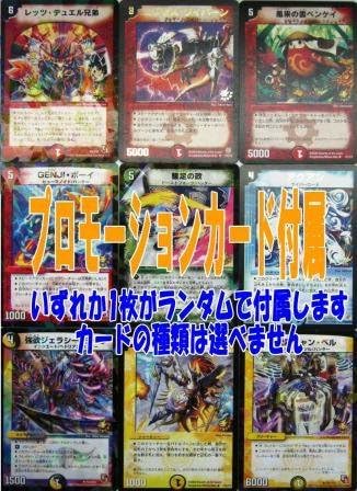 Amazon デュエルマスターズ 超神龍バリアント バデス スーパーレア 特典付 プロモーションカード 希少カード画像 ギフト トレカ 通販