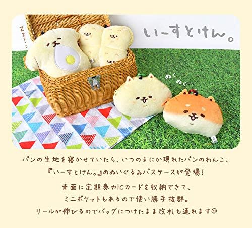 Amazon パスケース いーすとけん ぬいぐるみ 定期入れ リール付き パスポーチ アニマル 犬 キャラクター かわいい カードケース レディース 通勤 通学 定期入れ