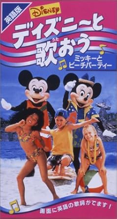 ぜいたくディズニー 英語 歌 ディズニー画像のすべて