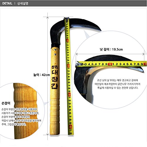 Maxtool Korean Style Multipurpose Joseon Hand Sickle, Blacksmith Scythe 16.5 Inches Long (for Left Handed)