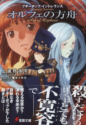 上遠野浩平 1998 02 ブギーポップシリーズ 電撃文庫 まとめ 積み本増加中 上遠野浩平 1998 02 ブギーポップシリーズ 電撃文庫 まとめ 積み本増加中