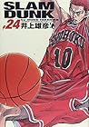 スラムダンク 完全版 第24巻