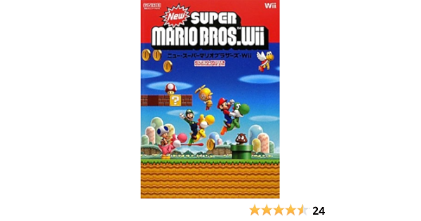 Nintendo Dream 任天堂ゲーム攻略本 New スーパーマリオブラザーズ Wii 任天堂ゲーム攻略本 Nintendo Dream Nintendo Dream Editorial Department Amazon Com Books