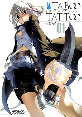 タブー タトゥー Taboo Tattoo 01 Mfコミックス アライブシリーズ Japanese Edition Ebook 真じろう Kindle Store Amazon Com