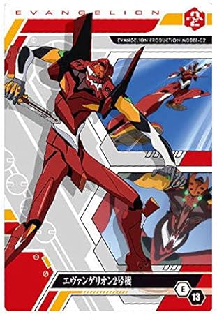 Amazon シン エヴァンゲリオン劇場版 ウエハース 13 E 13 Eva 2号機 単品 カードのみです お菓子は付属しません 通販