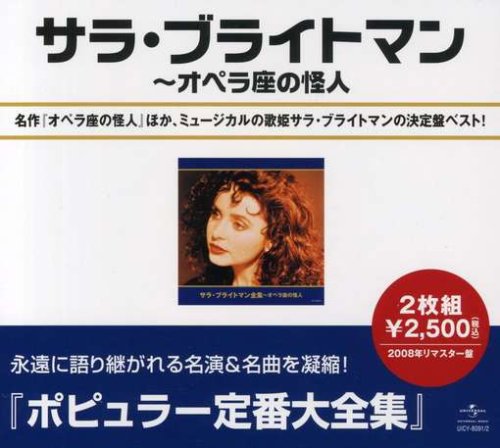 Sarah Brightman - Music Of The Night - 39 Greatest Hits From Stage And Screen 2 Cd Set - Zortam Music