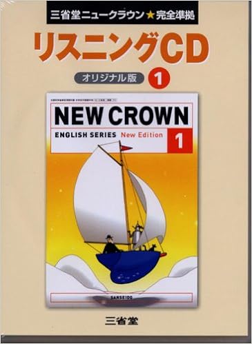 ニュークラウンリスニングcd 中学1年 教科書番号711 Cd 本 通販 Amazon