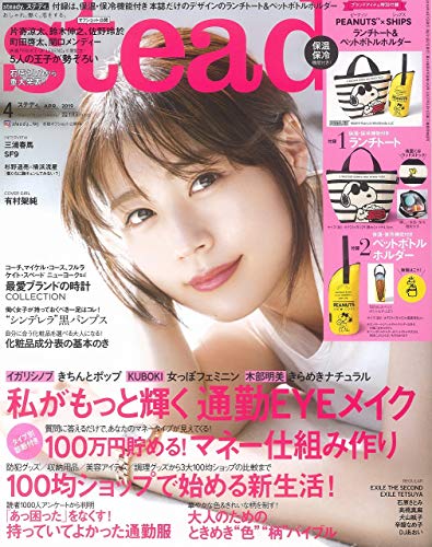 Steady. 2019年4月号 画像 A