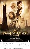 ロード・オブ・ザ・リング 二つの塔 コレクターズ・エディション [DVD]