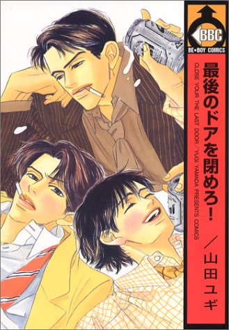 Saigo No Doa O Shimero