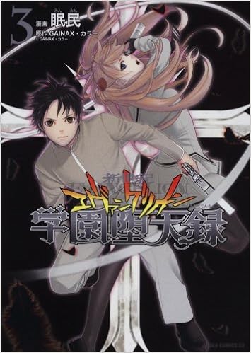 Neon Genesis Evangelion Gakuen Datenroku 3 Asuka Comics Dx 09 Isbn Japanese Import Editor Toi Kyoi Kadokawa Shoten 09 Amazon Com Books