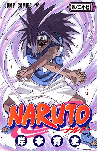 Amazon.com: Naruto - Tome 27: 9782505000310: Masashi Kishimoto