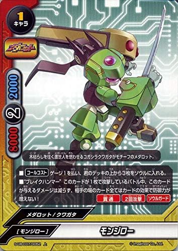 Amazon 神バディファイト S Ub C07 モンジロー 上 メダロット アルティメットブースタークロス第7弾 メダロット メダロット クワガタ キャラ トレカ 通販