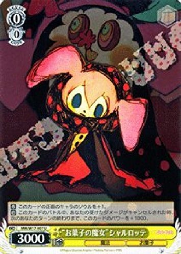 Amazon ヴァイスシュヴァルツ お菓子の魔女 シャルロッテ