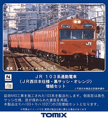 Amazon Tomix Nゲージ Jr 103系通勤電車 Jr西日本仕様 黒サッシ オレンジ 増結セット 鉄道模型 電車 鉄道模型 通販 Amazon Tomix Nゲージ Jr 103系通勤電車 Jr西日本仕様 黒サッシ オレンジ 増結セット 鉄道模型 電車 鉄道模型 通販