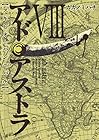 アド・アストラ -スキピオとハンニバル- 第8巻