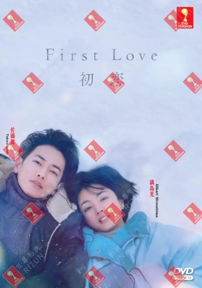 Amazon.com: FIRST LOVE 初恋 - COMPLETE JAPANESE TV SERIES DVD BOX