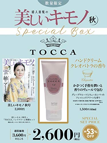 美しいキモノ 2018年秋号 画像 A