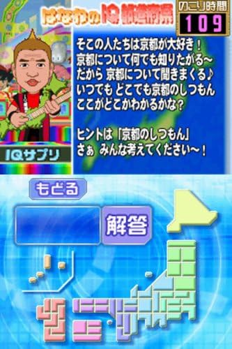 Amazon 脳内エステ Iqサプリds2 スッキリキング決定戦 ゲームソフト