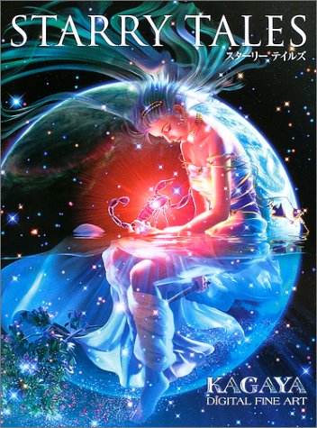 KAGAYA works Digital Fine Art Illustrations Book "STARRY TALES"