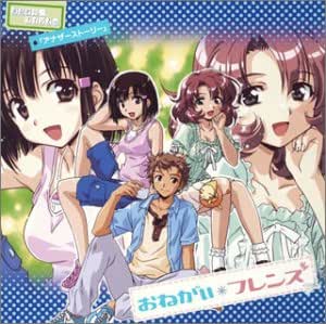 Japanimation Vol 4 Onegai Twins Drama Album Amazon Com Music