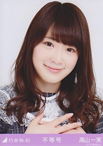 Amazon 乃木坂46公式生写真 不等号 会場限定 高山一実 アイドル 芸能人グッズ 通販