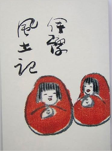 伊予風土記 上巻 松山中央放送局 本 通販 Amazon