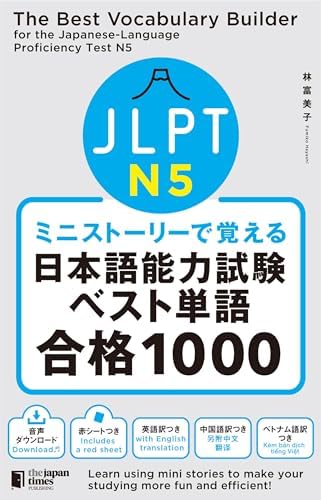 Amazon.com: 日本語能力試験問題集 N5読解スピードマスター (Japanese
