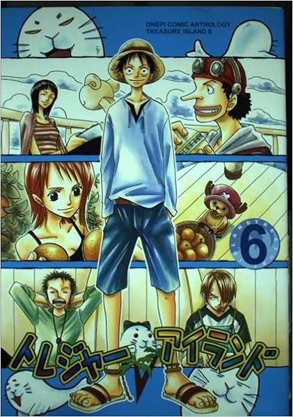 トレジャーアイランド 6巻 ワンピースアンソロジー 本 通販 Amazon