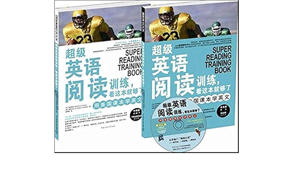 超级英语阅读训练 看这本就够了 全2册 全英版课本 附mp3朗读光盘 平装 普特莱克 Michael A Putlack 作者 逸创文化 E Creative Contents 作者 Amazon Com Books