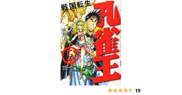 孔雀王 戦国転生 5 Spコミックス Amazon Com Books 孔雀王 戦国転生 5 Spコミックス Amazon Com Books