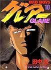 BAD BOYS グレアー 第10巻