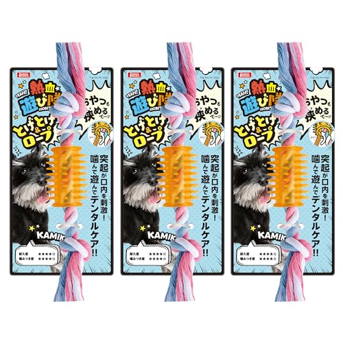マルカン 熱血遊び隊！ とげとげ＆ロープ 3個セット 犬用 おもちゃ おやつが挟める ストレス発散 デンタルケア DA-611