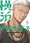 横浜アウトサイダーズ 第5巻