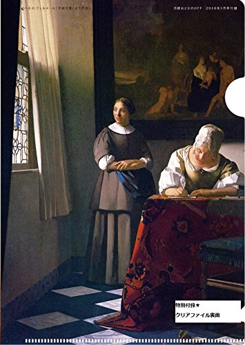 日経おとなのOFF 2018年1月号 画像 C