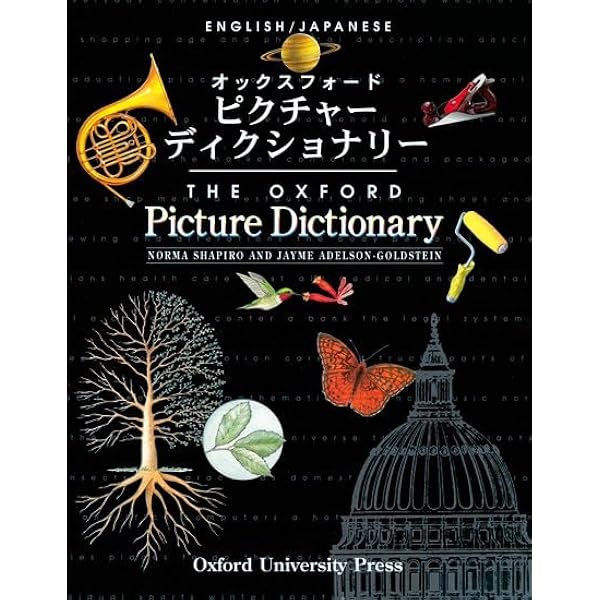 The New Oxford Picture Dictionary (English/Japanese Edition
