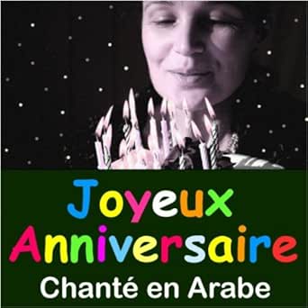 Joyeux Anniversaire Arabe By Mixtronic On Amazon Music Amazon Com