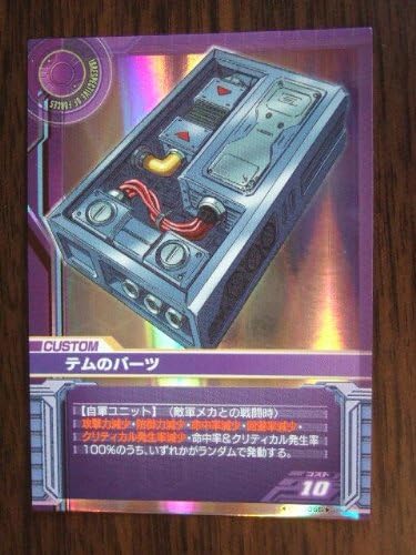 Amazon ガンダムカードビルダー Cu 0055 テムのパーツ トレカ 通販